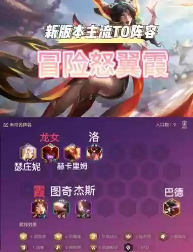 霞的技能主点啥s8插图1