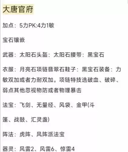 梦幻西游2不花钱门派插图1