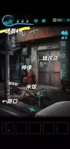 纸境第二章攻略插图