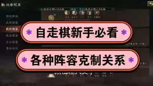 什么阵容克制养娃阵容最好插图1