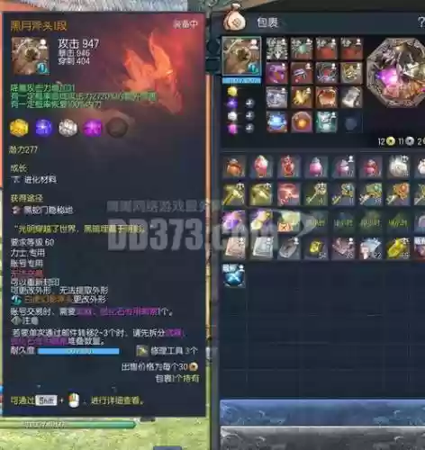 封印装备剑灵插图1