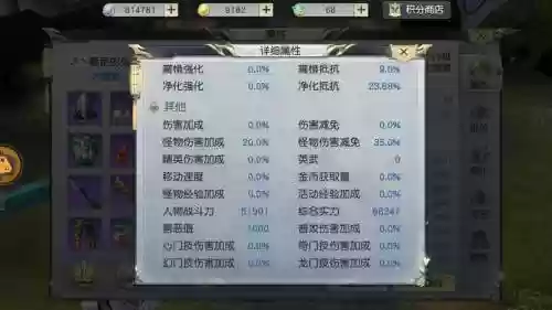 手游镇魔曲村正攻略插图1