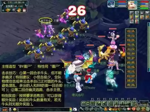 梦幻西游改版带小孩捉鬼插图1