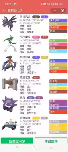pookmmo阵容插图