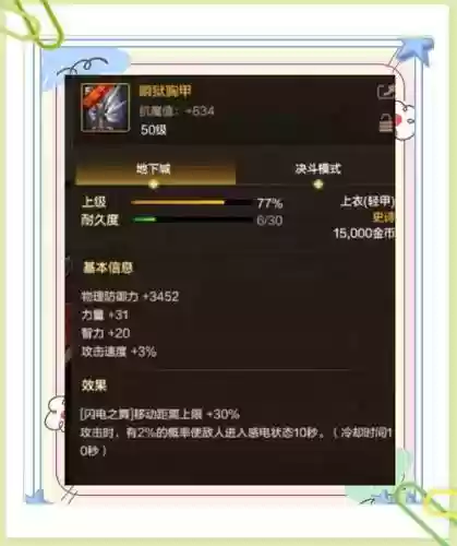 哪款手游装备特效多插图