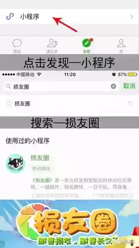 微信损友圈手机版攻略插图1