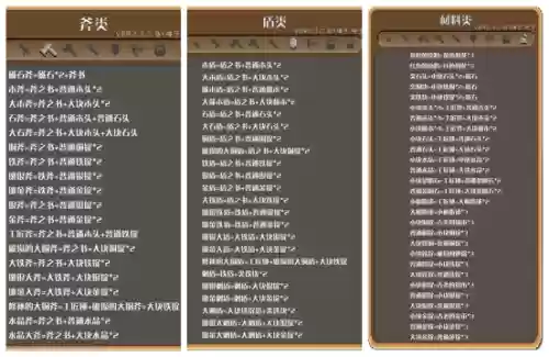 锻冶英雄谭实用武器插图