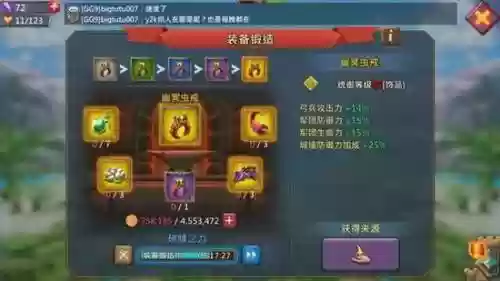 王国纪元神话战纹装备插图