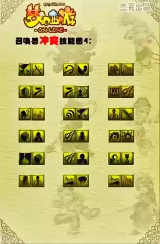 梦幻西游法系6特技插图1
