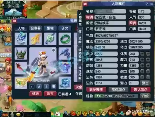 梦幻西游轮回境第七重要多少级插图1