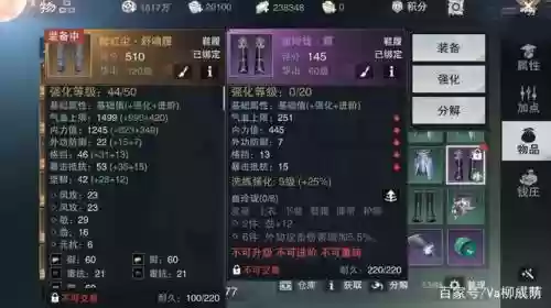 楚留香血玲珑装备怎么的插图