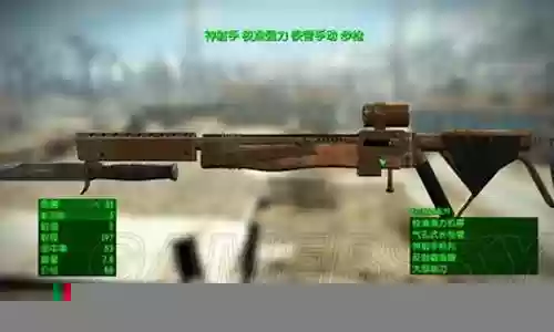 辐射四武器测试视频插图