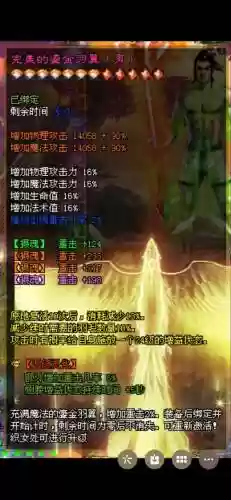 征途2装备等级6插图