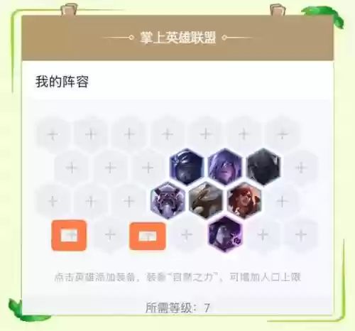 lol阵容压迫插图