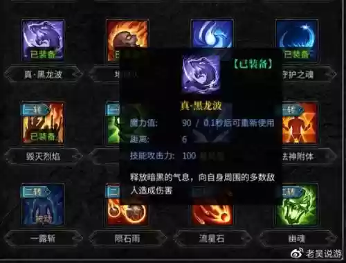 奇迹魔法师要什么技能插图1