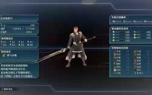 闪之轨迹各boss攻略插图1