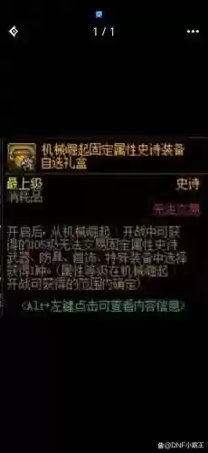 75史诗武器礼盒机械插图1