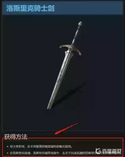 黑暗之魂3直剑重武器插图
