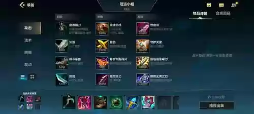 ap女枪装备出装备插图1
