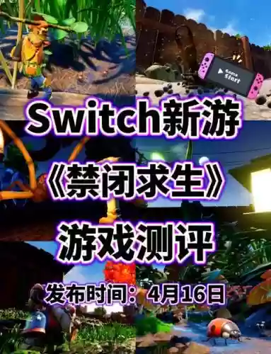 禁闭岛游戏攻略插图1