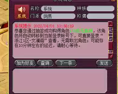 梦幻西游渡劫号刷经验插图1