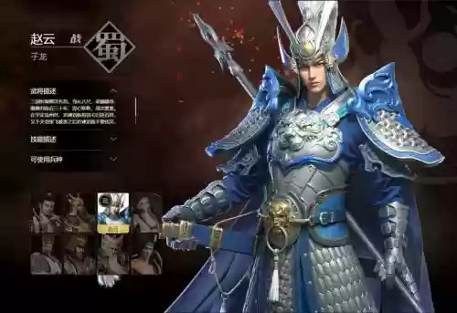 单机三国志2赵云装备插图1