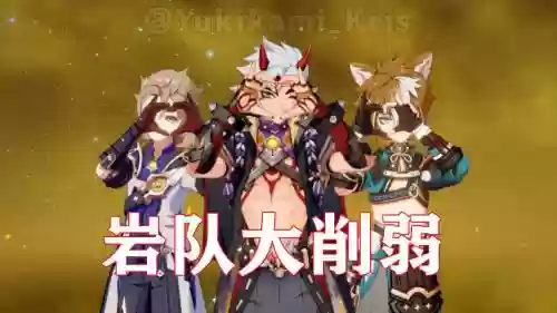 纯岩阵容插图1