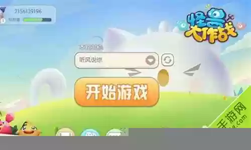 怪兽大作战技能怎么发插图