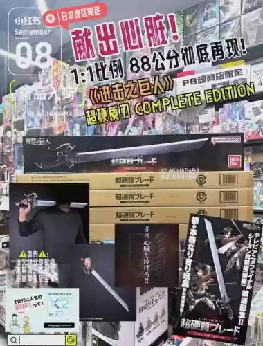 进击的巨人装备属性插图
