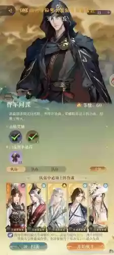 疯狂孙策阵容插图