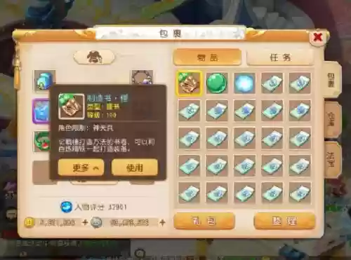 梦幻西游手游神器隐藏插图1