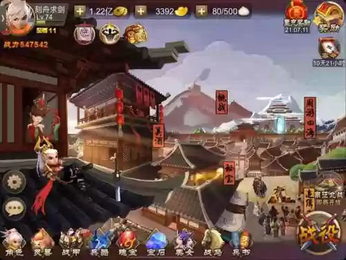 三国之刃副本攻略