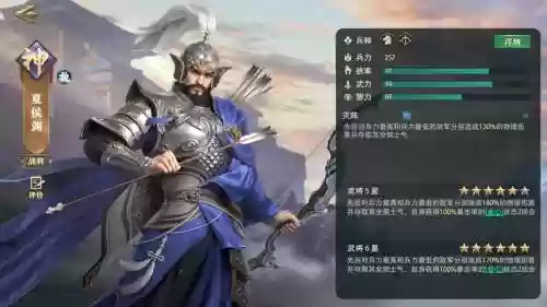 率土之滨夏侯渊攻略插图1