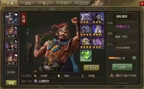 三国乱世许诸什么装备