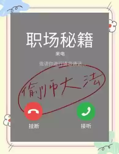 什么职业怎么偷学技能插图