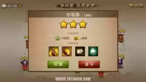 三国之刃副本攻略插图