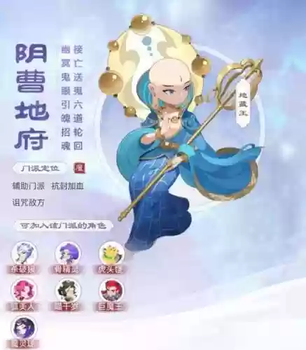 梦幻西游手游转阴曹地府插图