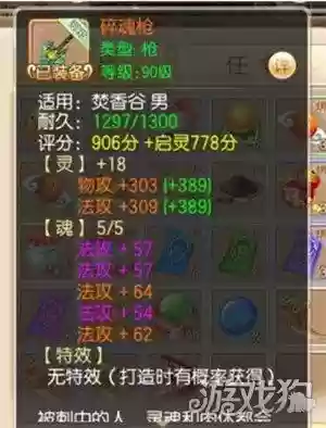 梦幻诛仙转门派武器魂插图