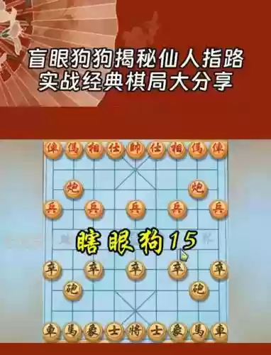 下棋狗子阵容插图1