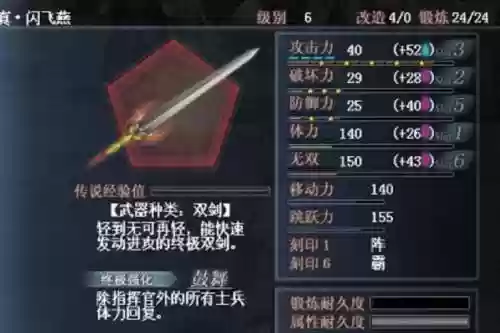 真三国无双6双截棍究极武器插图