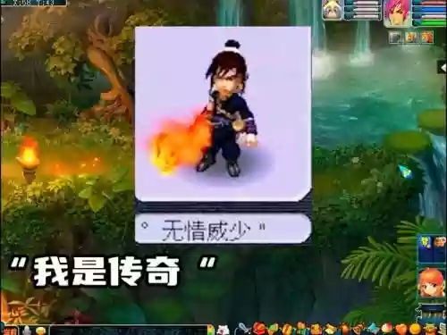 梦幻西游威少职业插图