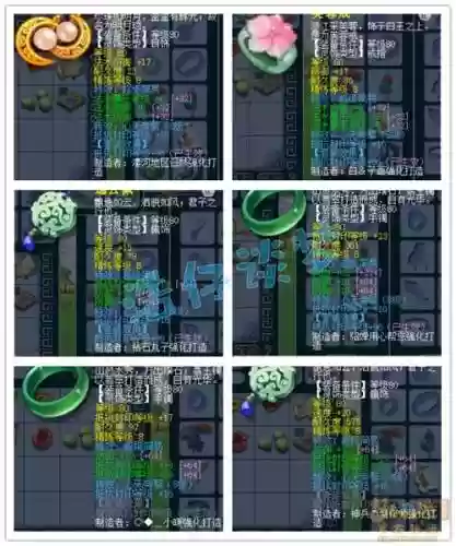 梦幻69魔王武器插图