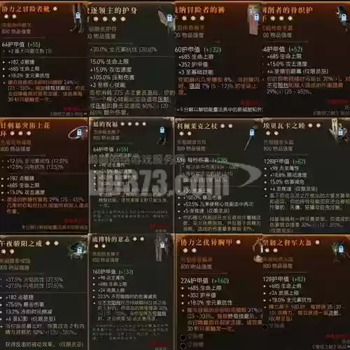 上古世纪装备登记插图