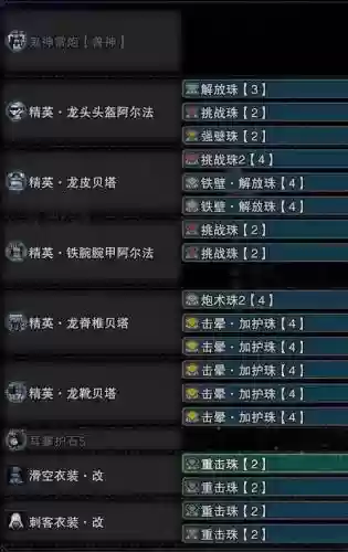 怪物猎人重弩技能搭配插图1