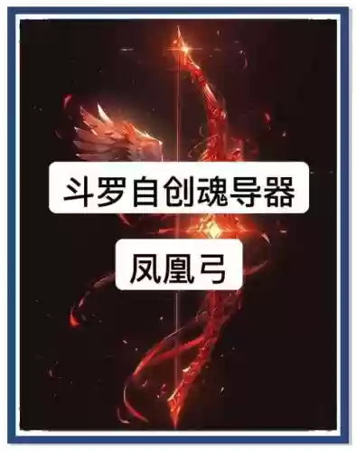 极限万魂后面是什么武器插图