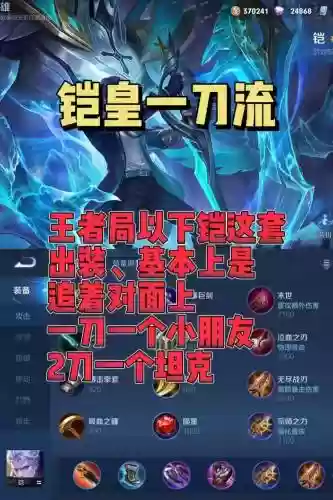 凯最强装备插图1
