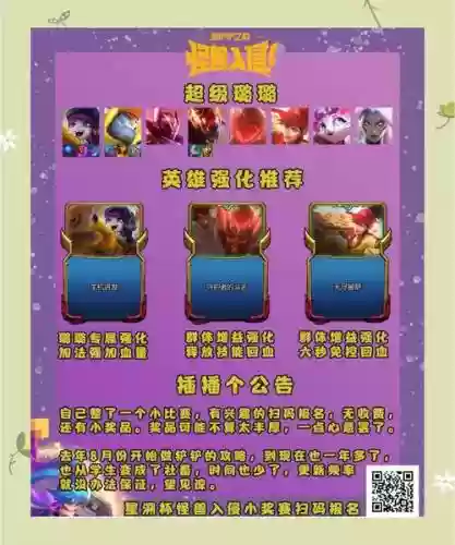 石露露阵容插图