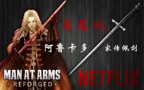 阿鲁卡多最强装备在哪插图1