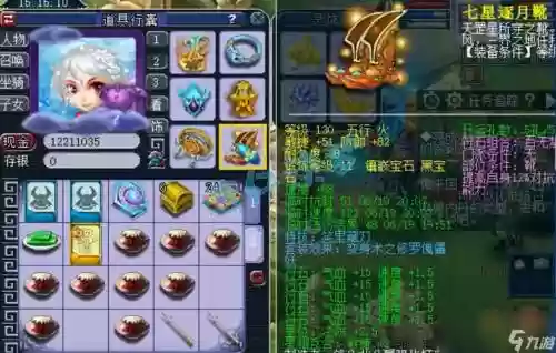 梦幻西游新神器旧神器插图1