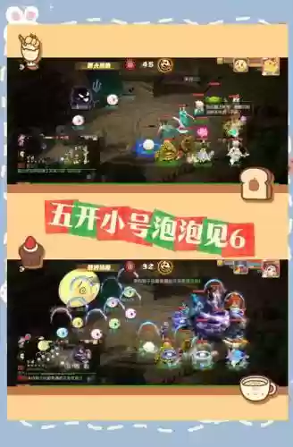 梦幻西游逆袭玩什么意思插图